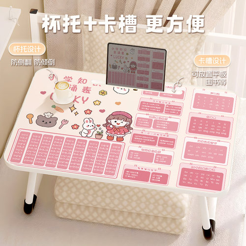 床上折叠小桌子学生学习桌便携式