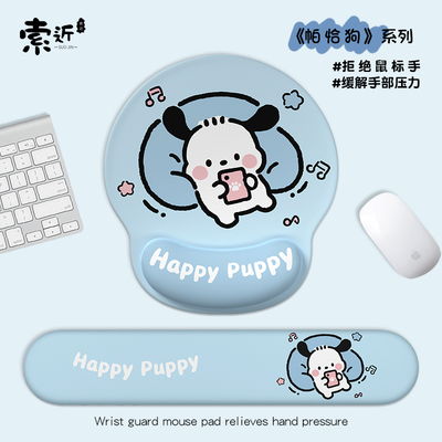 鼠标垫护腕可爱帕恰狗键盘手托防腱鞘炎手腕垫笔记本电脑腕托防滑