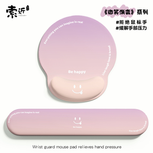 微笑渐变护腕鼠标垫纯色办公室电脑键盘手托防腱鞘炎高颜值手腕垫