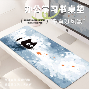 喵鱼日记鼠标垫大尺寸学生宿舍电脑笔记本桌垫可爱防滑办公桌垫