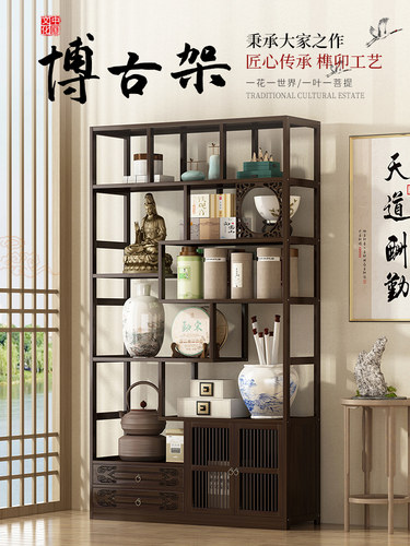 博古架新中式茶叶展示柜实木多宝阁摆件柜茶具茶柜置物架客厅书架