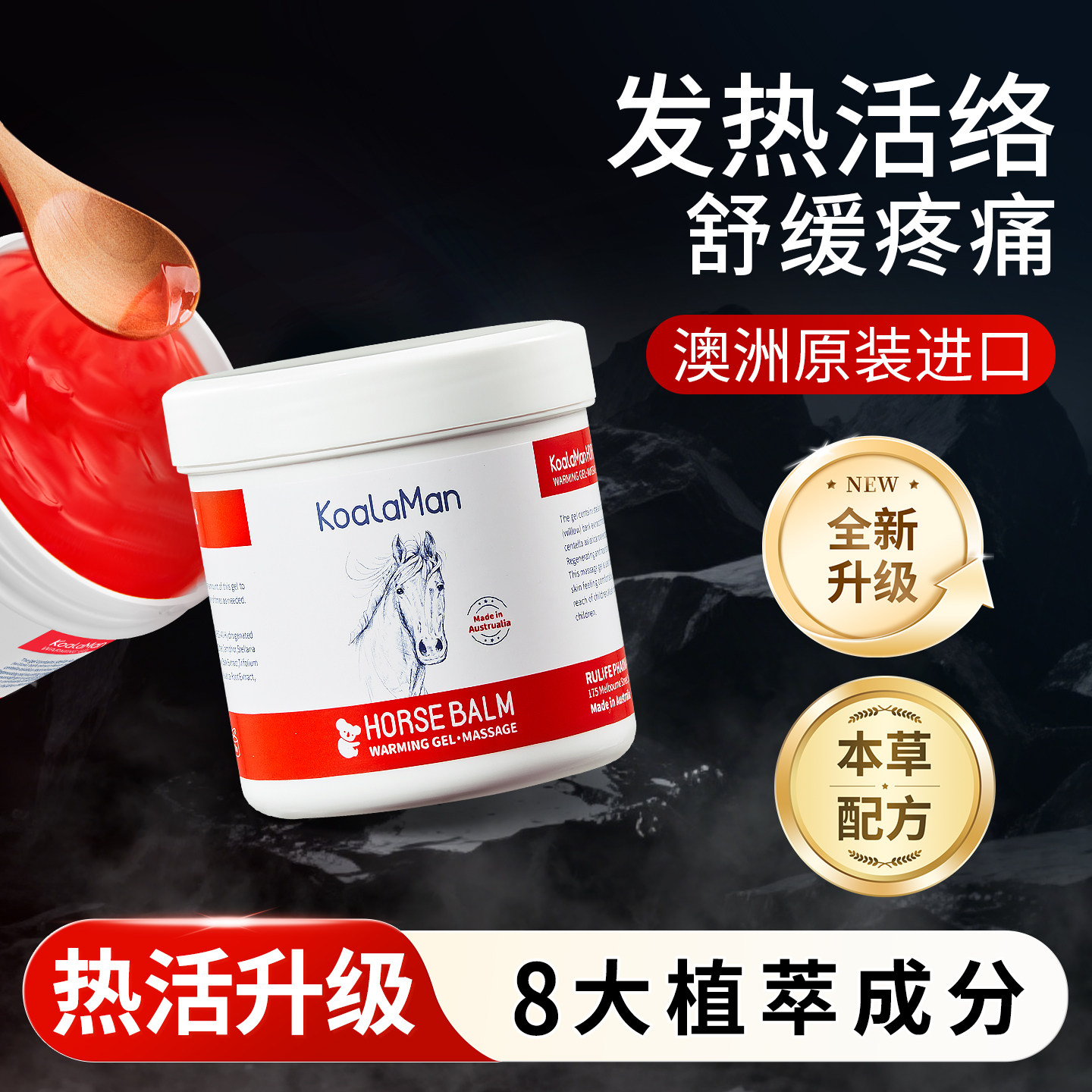 澳洲进口马膏正品原装马栗按摩凝胶舒缓肌肉酸痛官方旗舰店马油