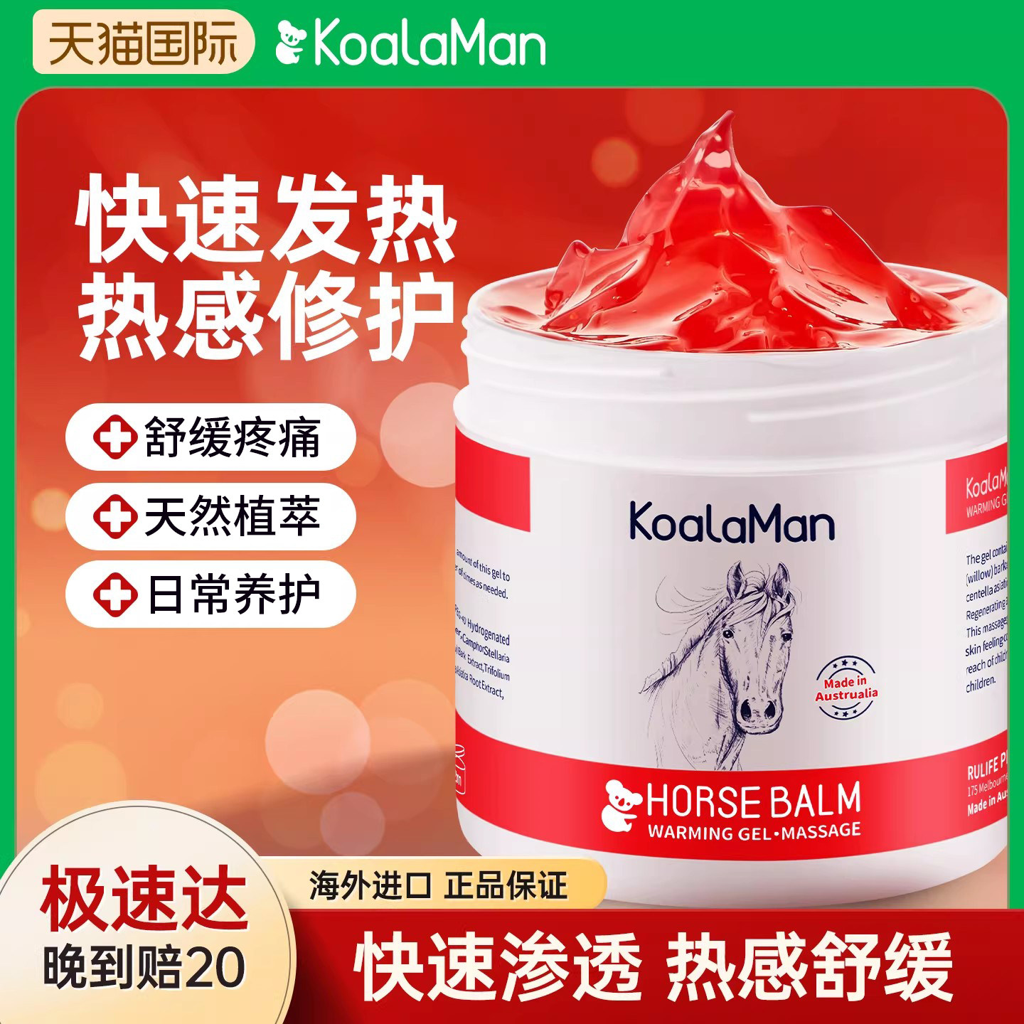 马膏膝盖疼痛专用马栗按摩凝胶原装正品马油湖远行马油膏非德国