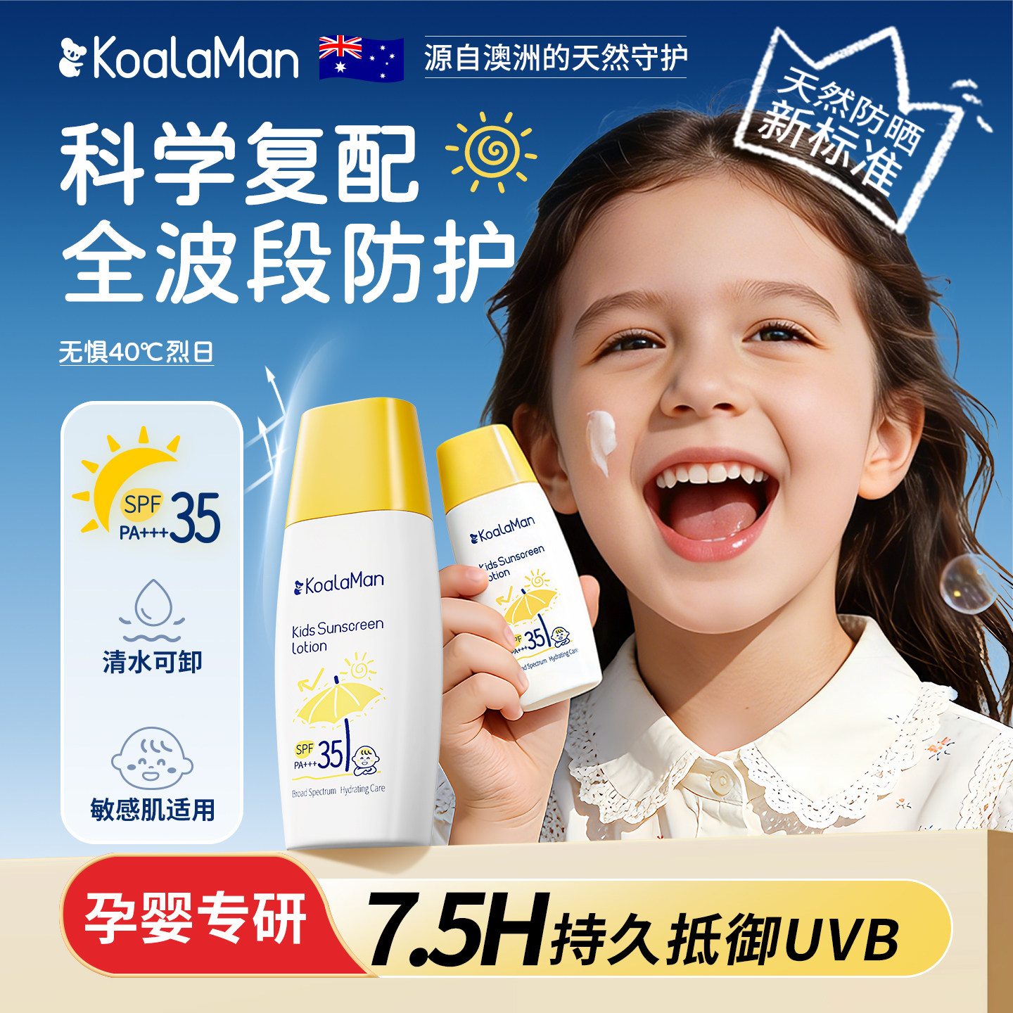 koalaman儿童防晒霜50g