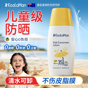 koalaman儿童物理防晒乳高倍防晒50g*1支