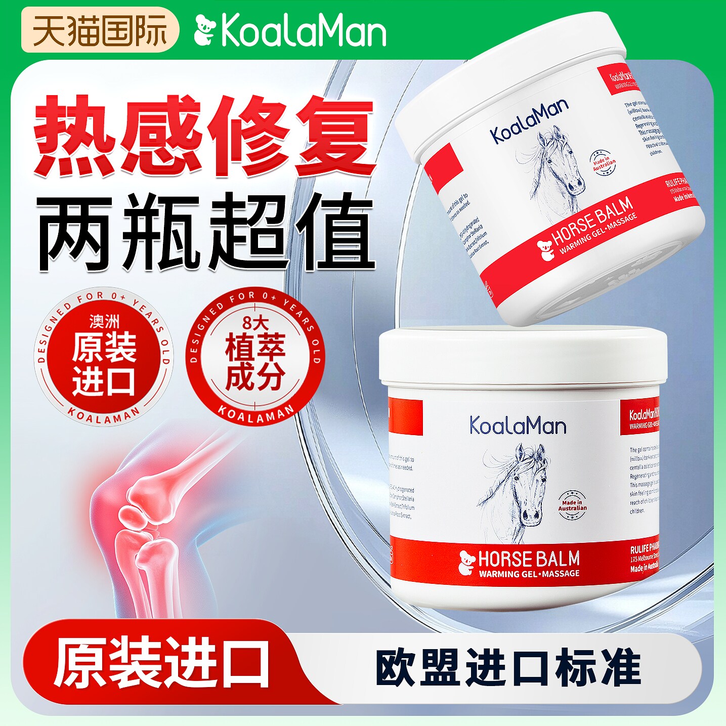 【2瓶】koalaman澳洲进口马栗按摩凝胶油膏持久清凉舒缓