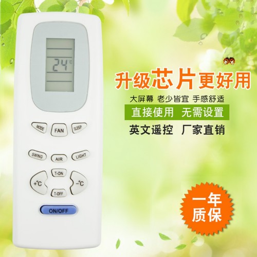 英文版 适用于格力空调遥控器 Y512 Y512F Y512F2 Y502K ACRemote