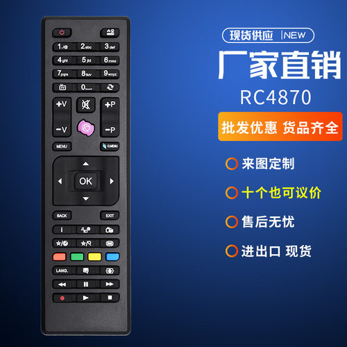 适用日立电视遥控RC4870 RC4875 4849 TE32182B301C10 32272HDDVD