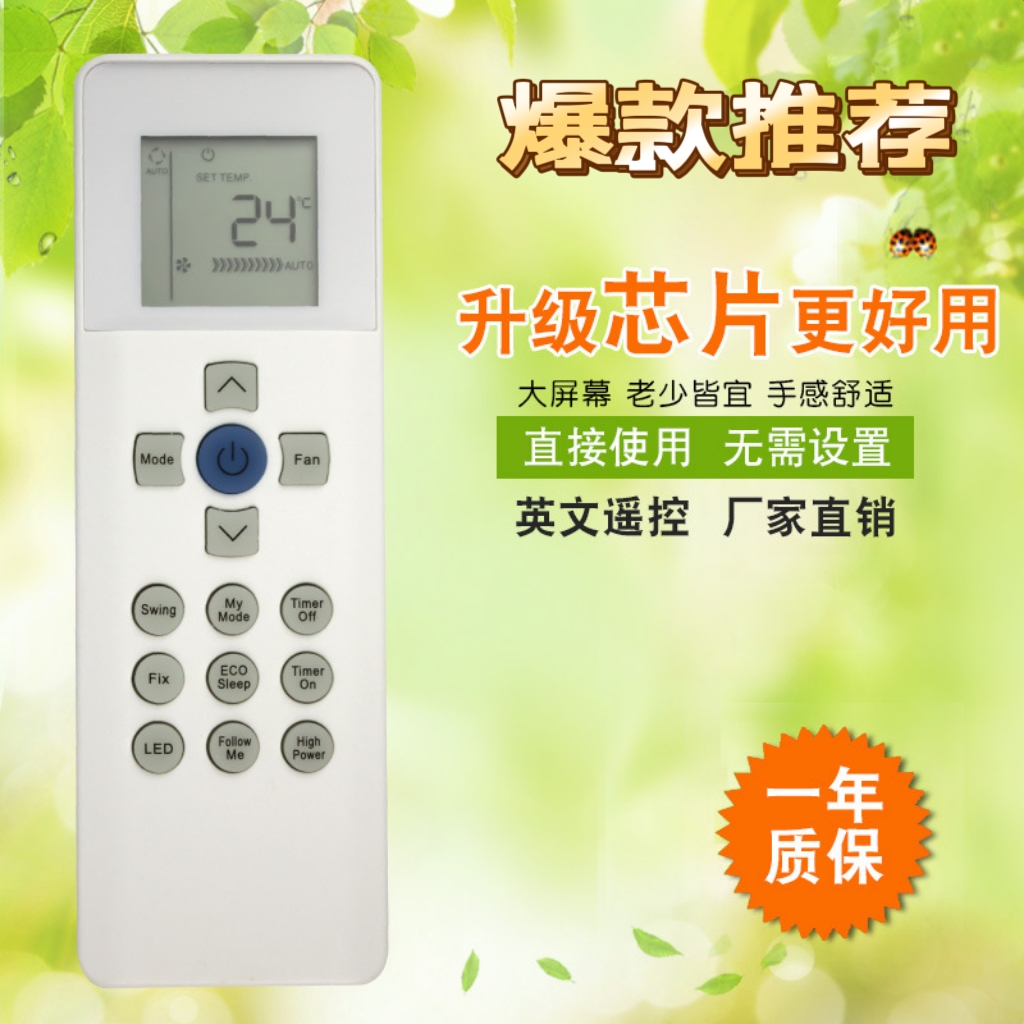 适用于carrier 开利 RG67N/BGEF 空调冷气机遥控器remote contro