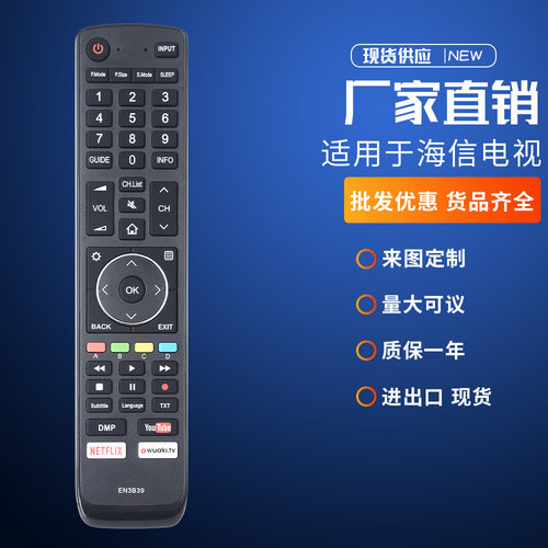 EN3B39适用海信夏普4K UHD电视ESA175212-1 A6250 H50N5900 U8700