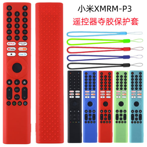 新款适用小米XMRM-P3遥控器硅胶保护套加厚彩色夜光色防摔防尘套