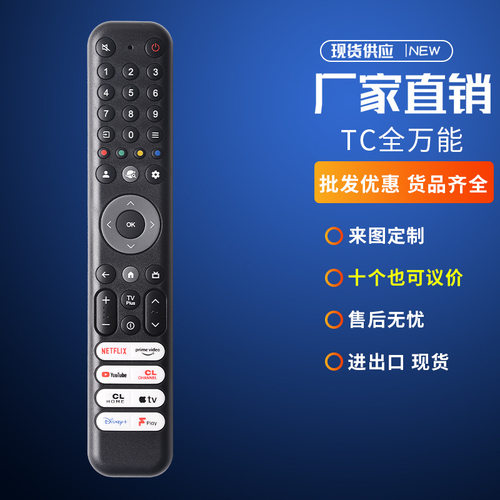 适用TCL全万能电视遥控器RC802V FMR2 RC813 RC901V FAR1 RC902V