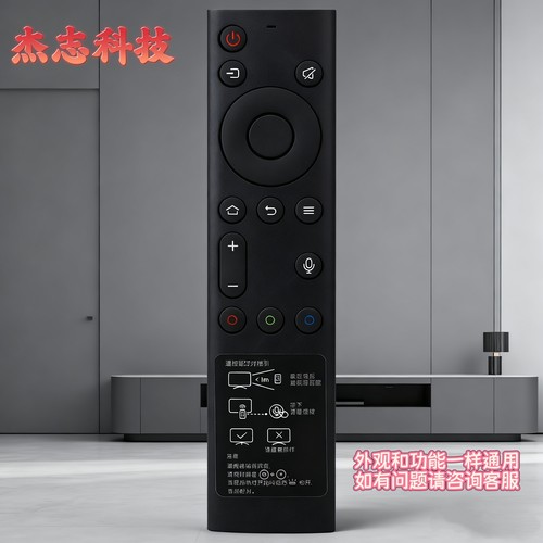 适用于创维电视语音遥控器55Q53L 65Q53L 75Q53L 86Q53L 55P850F