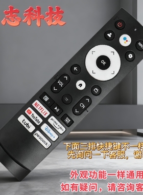 ERF3M90H适用谷歌电视遥控红外50U6H 55U6H 65U6H 75U6H 65U8