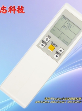 适用于Daikin大金空调遥控器ARC452A4 ARC452A21 ARC452A2 英文版