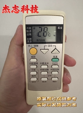 适用于香港乐信牌 窗机RC-SU90A专用遥控器 发货不是原装款