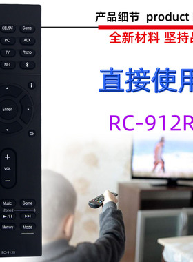 适用于Integra功放接收遥控器 RC-912R 913R DRX-2  3 2.1 3.1