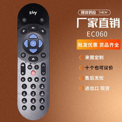 机顶盒适用英国SKY Q遥控器EC060 EC101 REMOTE INFRARED TV NEW