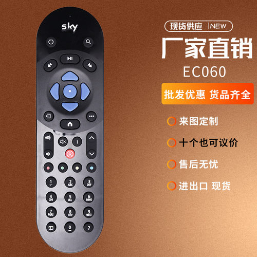 机顶盒适用英国SKY Q遥控器EC060 EC101 REMOTE INFRARED TV NEW