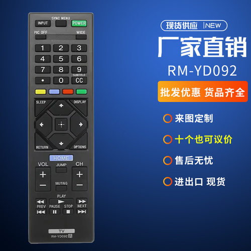 RM-YD092适用索尼Bravia LED HDTV智能电视KDL-32R300C 40A遥控器