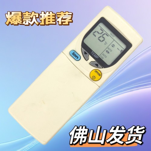 包邮英文版空调遥控器A75C2624 A75C2178 乐信A75C2195通用