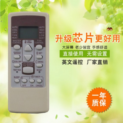 珍宝富士通将军空调AR-RCD1C RCE2E AR-RCD1E RCE1C RCG2J遥控器