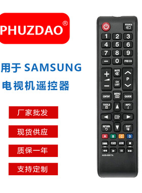 适用于三星电视机液晶遥控器 AA59-00617A外贸英文版跨境热销