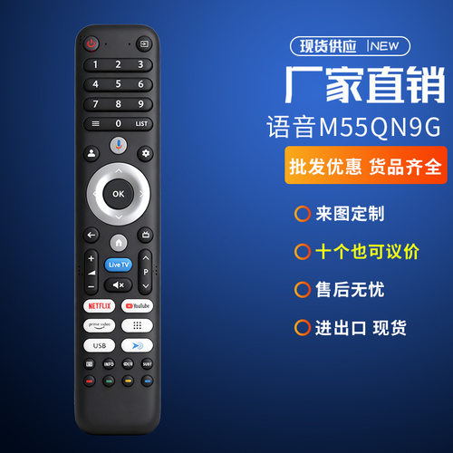 CHIQ PEAQ电视机语音遥控器L32FM10V U65M10F M55QN9G英文亚马逊