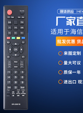 ER-22601B适用海信夏普电视遥控H32MEC2150S H40M2100S H32N2105S