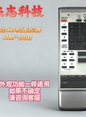 适用索尼CD机遥控器 RM-990 CDP-C900 C9ESD C5CS CE345 CE375