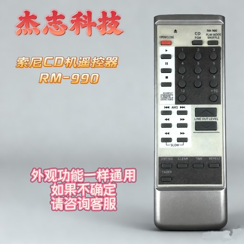适用索尼CD机遥控器 RM-990 CDP-C900 C9ESD C5CS CE345 CE375