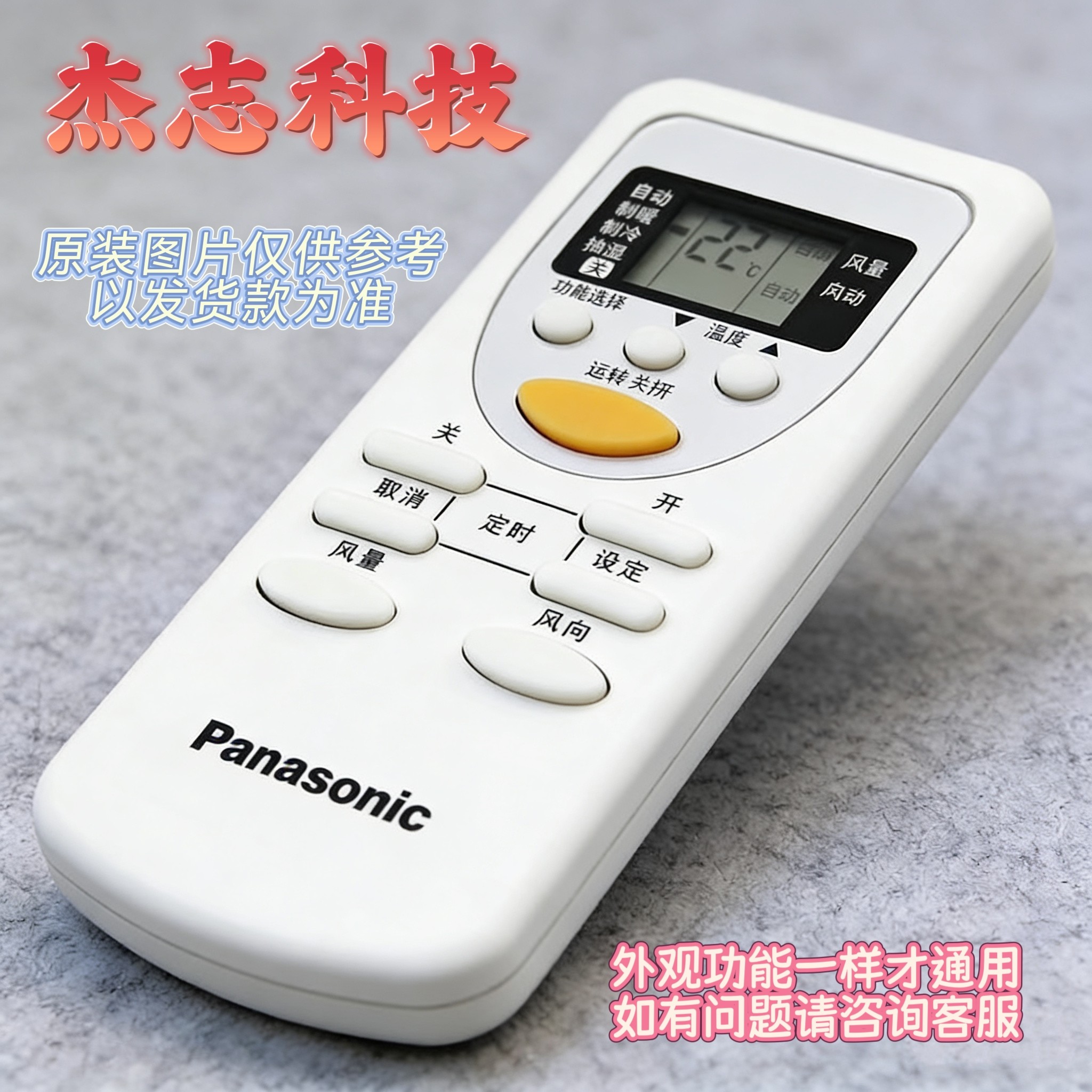 适用松下空调遥控器A75C3054 2665 2663 2953 3053 3392 3548