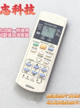 松下变频空调冷气机遥控器 A75C4039 A75C3300 单冷全新通用