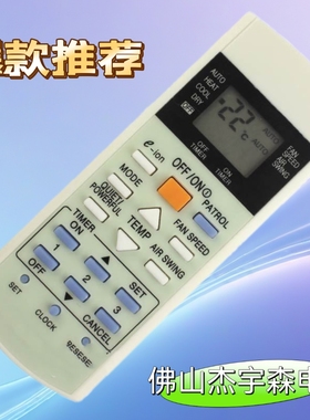 适用于空调遥控器A75C3298  3058 3060 3155 3159 3182 3184