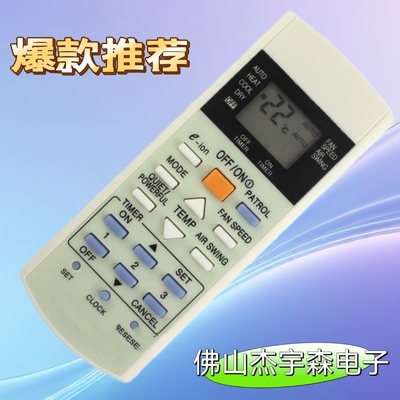 适用于空调遥控器A75C3298  3058 3060 3155 3159 3182 3184