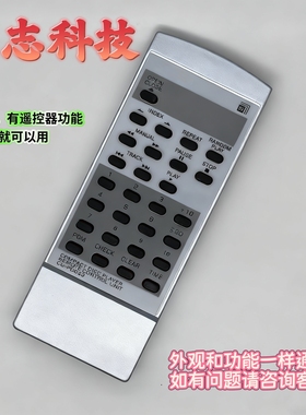 先锋CD通用遥控器CU-PD043 PD-HS7 PD8070 P6050 9700 PD3000