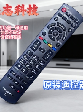 原装乐声液晶电视机N2QAYB000834 000831 TH-L50ET60C遥控器