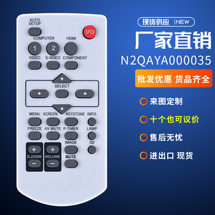 N2QAYA000116 N2QAYA00003适用于松下投影仪机遥控器 MXCZ  100