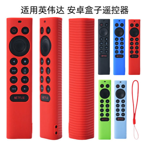 适用英伟达Nvidia Shidld TV安卓电视盒子遥控器保护套硅胶夜光色