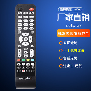 Setrix转码 IPTV 过顶技术 OTT 遥控器英文外贸 互联网协议电视