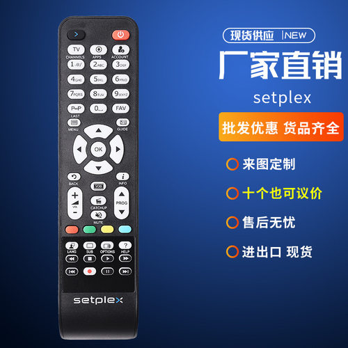 IPTV（互联网协议电视）OTT（过顶技术 Setrix转码遥控器英文外贸