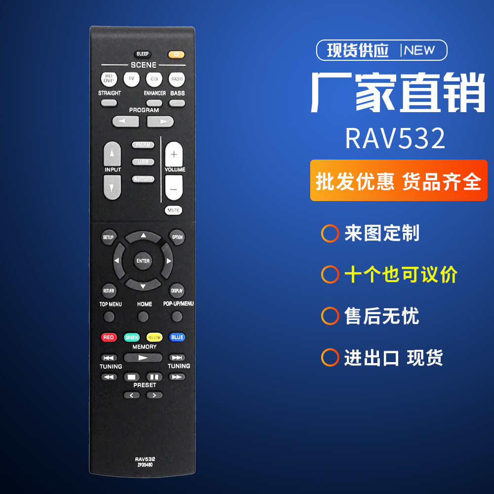 RAV532 ZP35480适用雅马哈AV接收器遥控器RX-V8