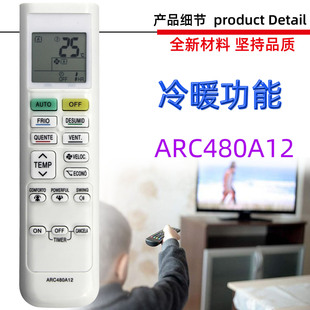 适用于大金空调遥控器 ARC480A12 A1 A2 A3 A4 A5