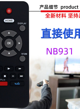 适用于Magnavox Funai家庭影院播放器遥控器 NB931 UD TB600FX2