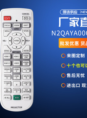 适用松下投影机PT-SLW73C PT-SLX12K 16K PT-SLX60C N2QAYA000150