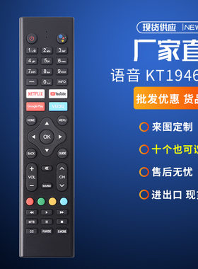 全新SCEPTRE液晶电视蓝牙语音KT1946-HG遥控器亚马逊英文出口外贸