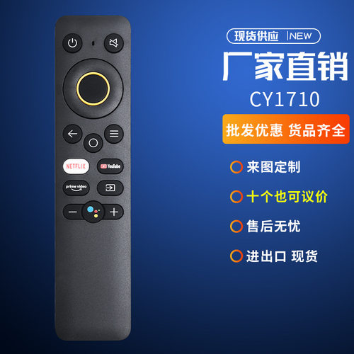 适用REALME液晶网络国际智能电视英文遥控器32-inch 43-inch外贸