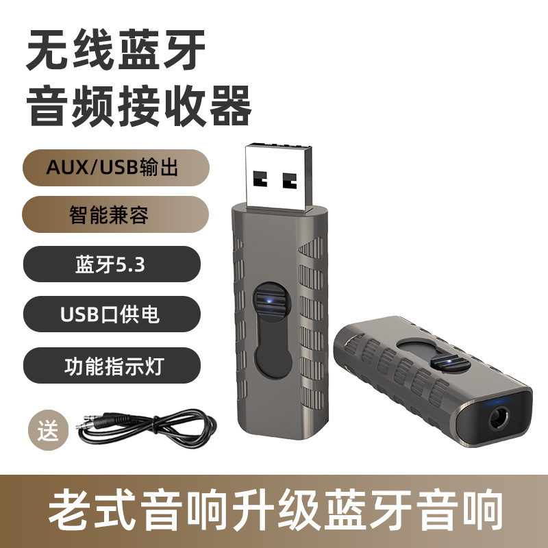 跨境新款无线车载蓝牙接收器5.3无损音质音响功放机耳机适配器