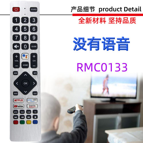 适用于夏普液晶电视机遥控器 RMC0133 RMC0134 没有语音功能
