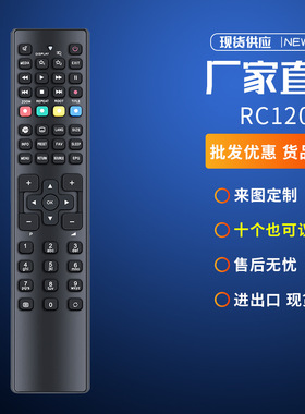 全新适用于MEDION智能电视遥控器RC1208